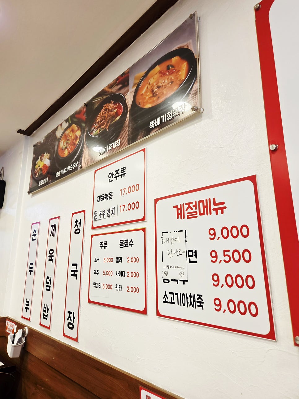 김밥천국 사당3동점 사진 5