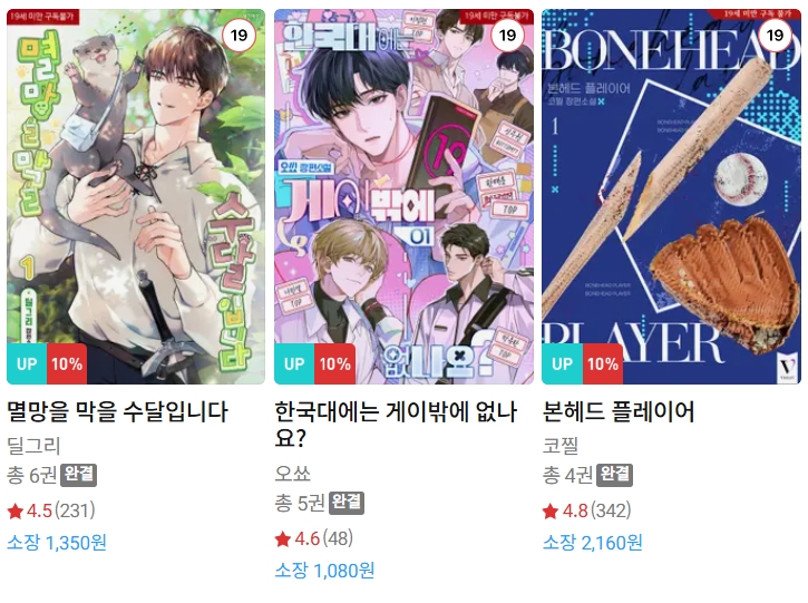 BL소설 신간) 25년 02월 20일 신간 BL소설 신간) 25년 02월 20일 신간