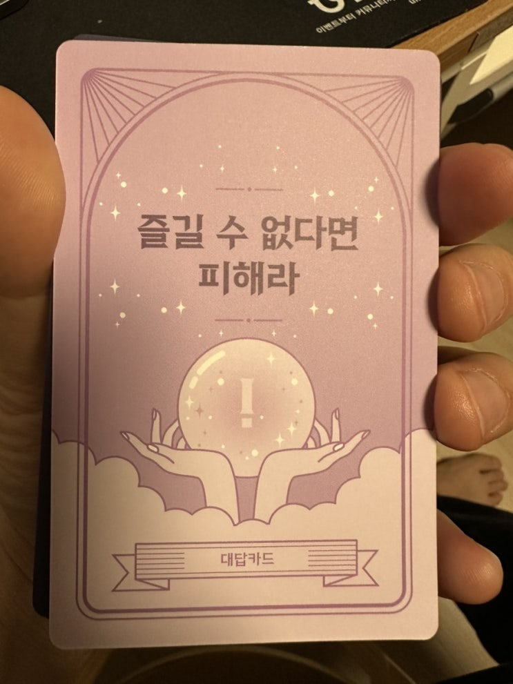  ［일상의 기록] 2월 20일 :: 재미난 임장의 하루