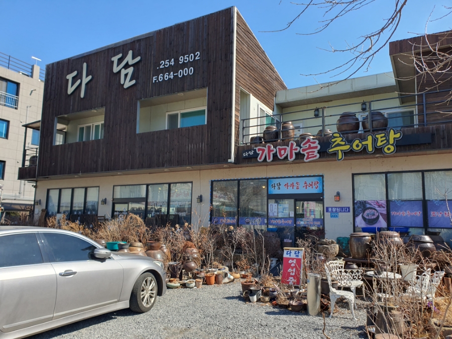 다담가마솥추어탕 사진 1