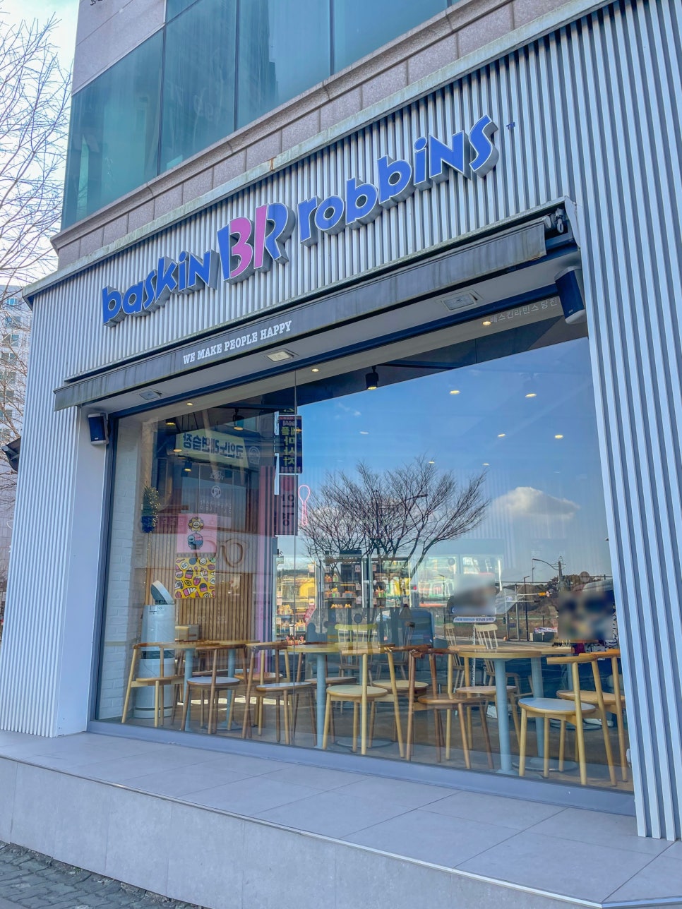 배스킨라빈스 당진터미널점 사진 2