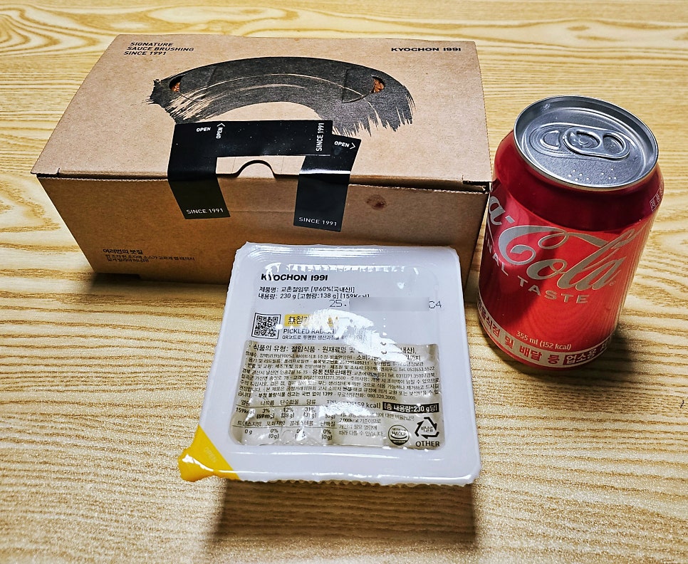 교촌치킨 진월점 사진 3