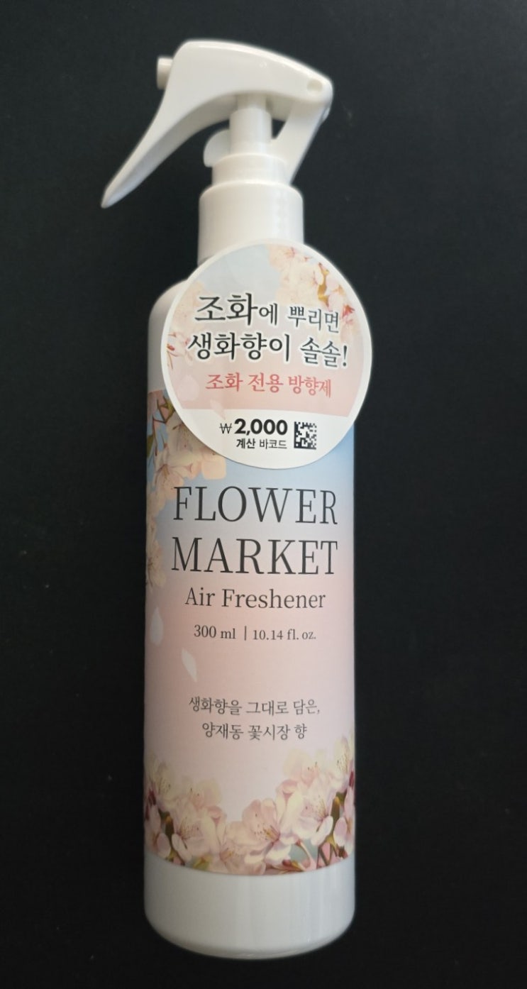  다이소_조화 전용 생화향 방향제