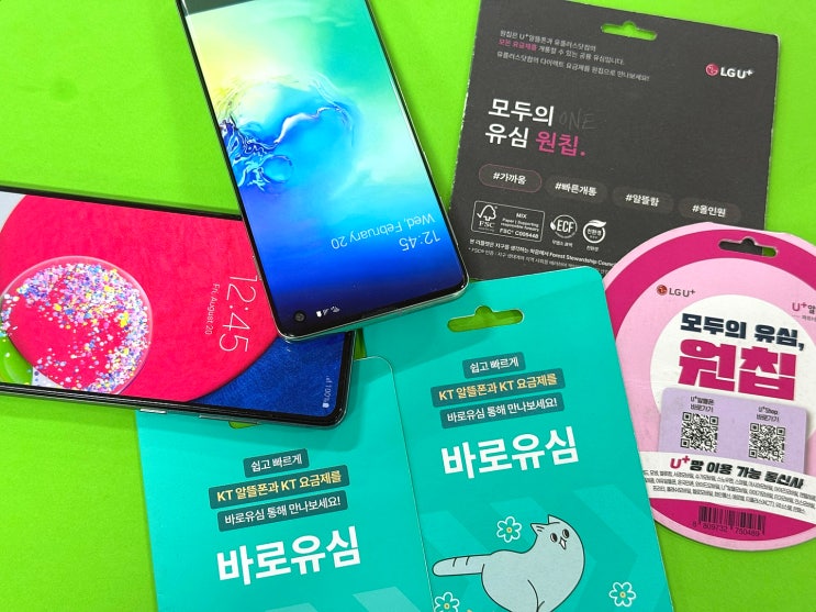  선불폰 무제한 요금제 가격과 효율적인 개통 방법