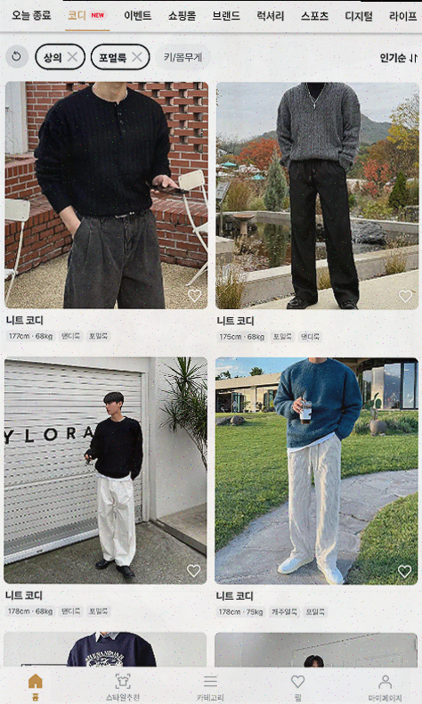  하이버, 남자 가을 옷을 완벽하게 제안합니다