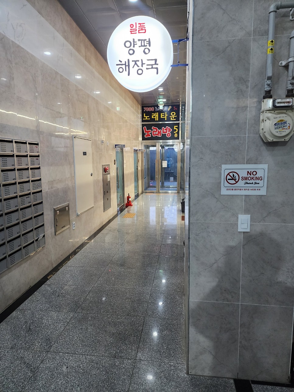 일품양평해장국 인천서구원창점 사진 2