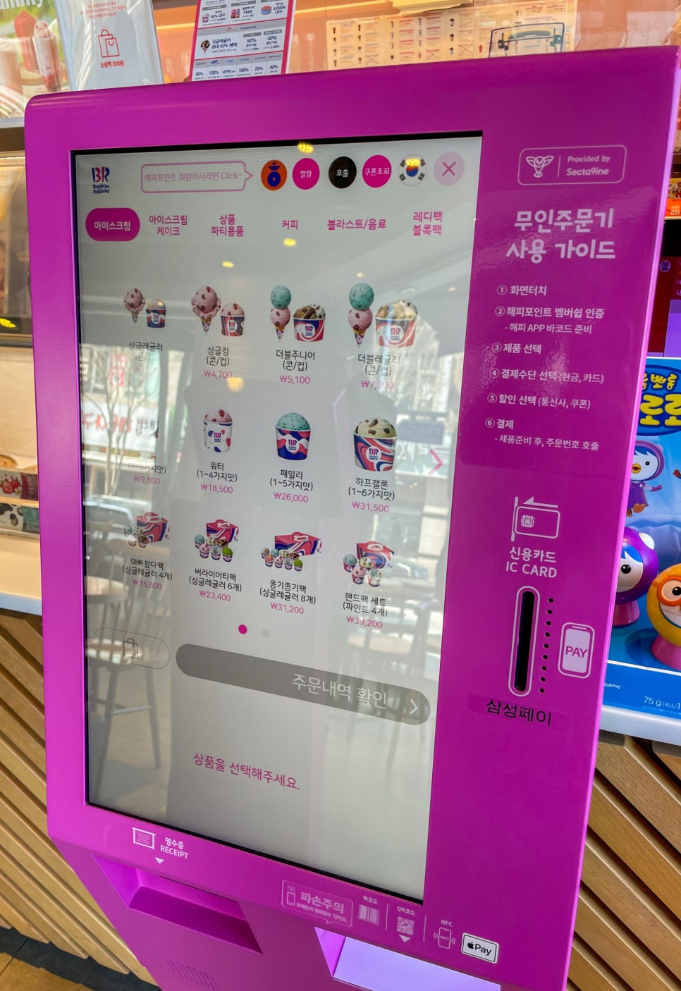 배스킨라빈스 당진터미널점 사진 4