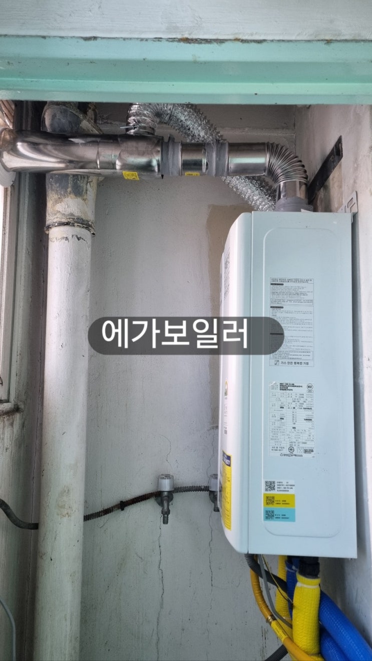  부평구 십정동 백영 아파트 보일러 설치 DNC1-18DFO