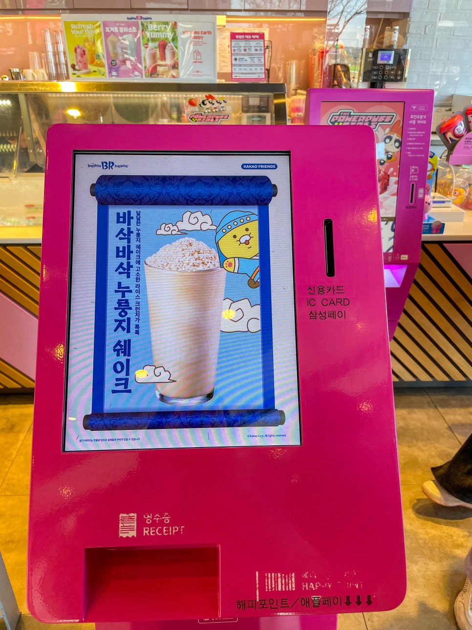 배스킨라빈스 당진터미널점 사진 3
