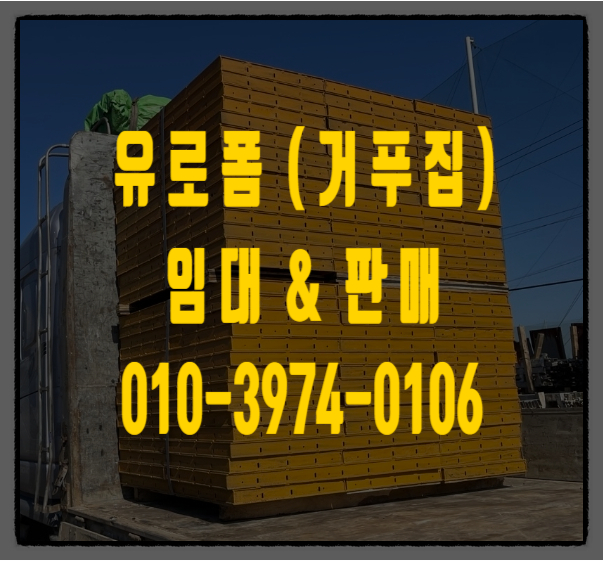  수원가설재 (수원가설재) 임대 판매 합니다.