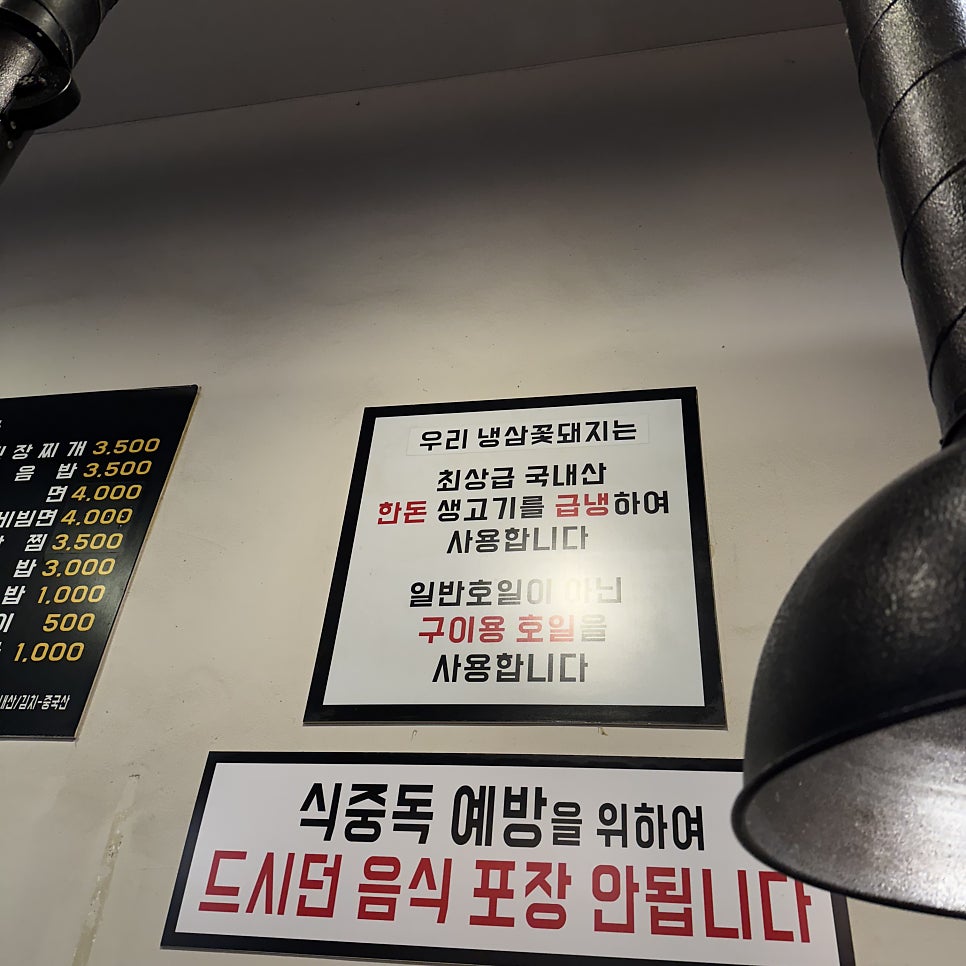 냉삼꽃돼지 사진 6