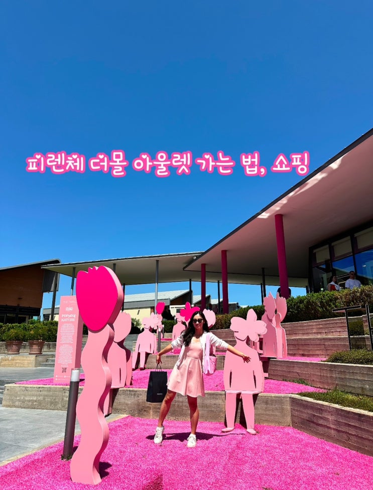  이탈리아 피렌체 필수코스 더몰 아울렛 가는 법, 쇼핑 후기