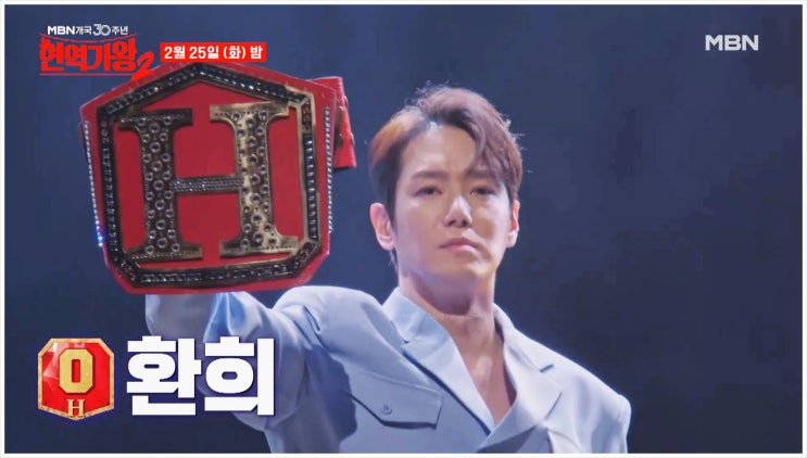 현역가왕2 준결승전 탈락자 재방송 순위 투표 총정리 김중연 한강 박구윤 황민호 송민준 성리