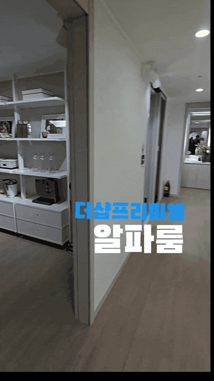  군산더샵프리미엘 34평 마이너스2000 /군산아파트분양권 매매