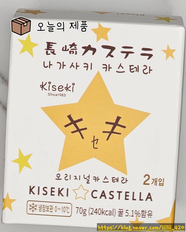  gs25 편의점 나가사키 키세키 카스테라 리뷰