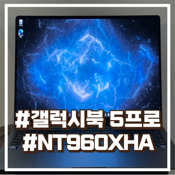  삼성전자 갤럭시북 5프로 NT960XHA-K52A 노트북추천