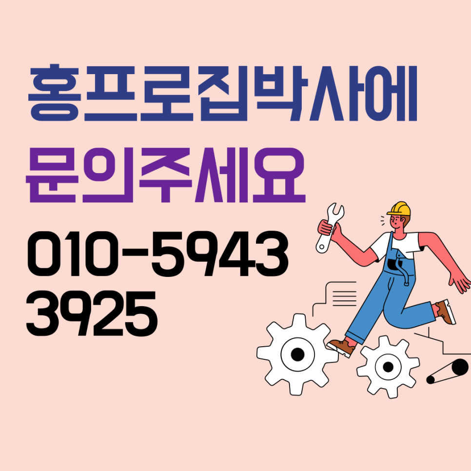 포켓도어수리 미닫이중문수리