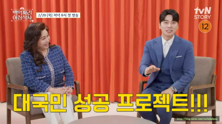 ‘<b>백억짜리 아침식사</b>’ <b>오은영</b>X이이경, 찰떡 호흡으로 성공... 