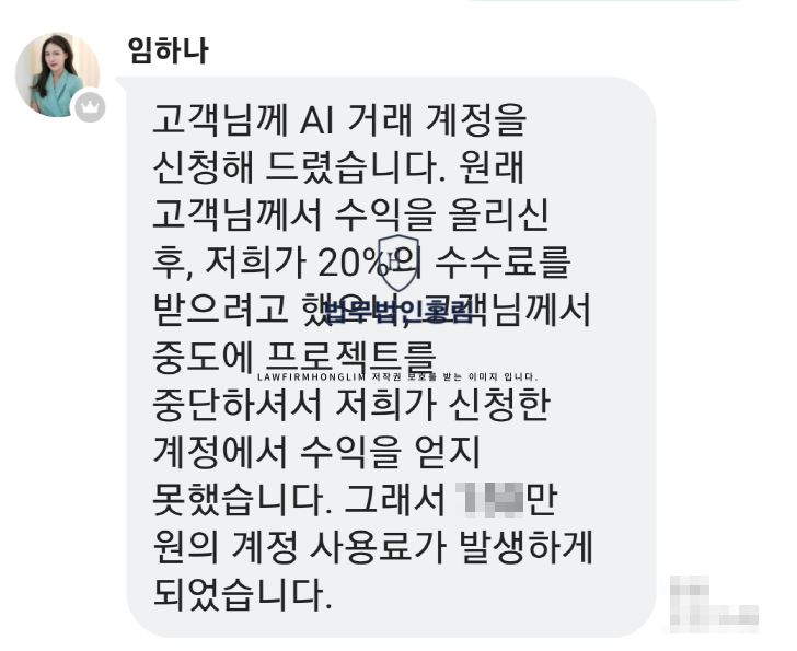  KR-RJ 사기 어플, 강현석 사칭 고소 사례