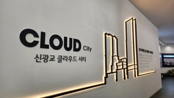  광교 비즈니스 허브, 신광교 클라우드 시티의 모든 것