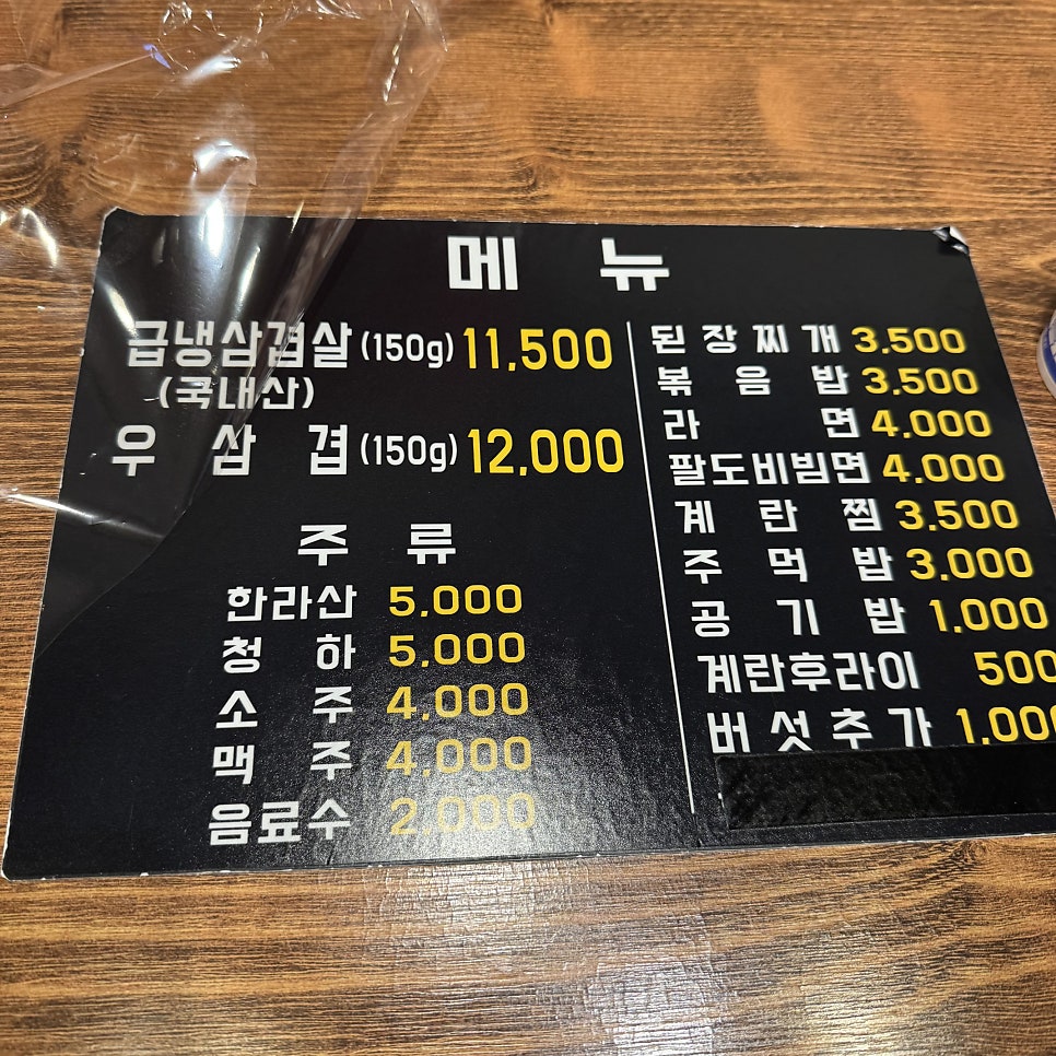 냉삼꽃돼지 사진 3