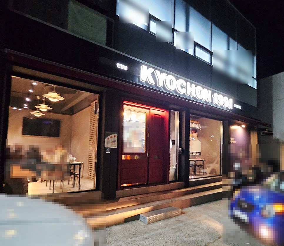 교촌치킨 진월점 사진 1