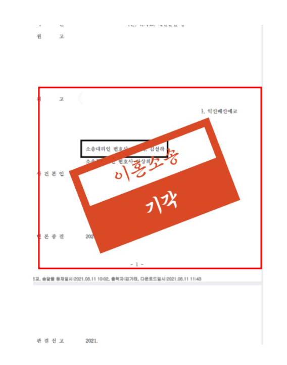 전주이혼전문변호사 해결전략은 관련 사진