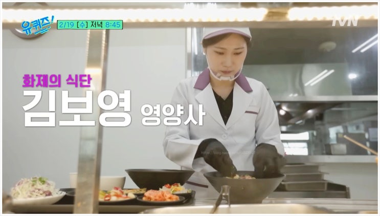  유퀴즈 김보영 영양사 회사 위치 인기 메뉴 급식 후기 홍게라면 돈마호크