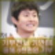 기안84 기부 프로그램 100챌린지 공개 박태준과 보육원 기부금 전달.