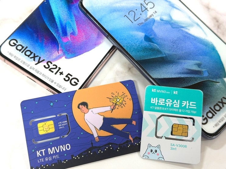  케이티 선불폰 요금제 살펴보고 5분컷 개통