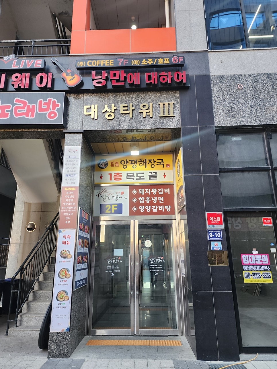 일품양평해장국 인천서구원창점 사진 1