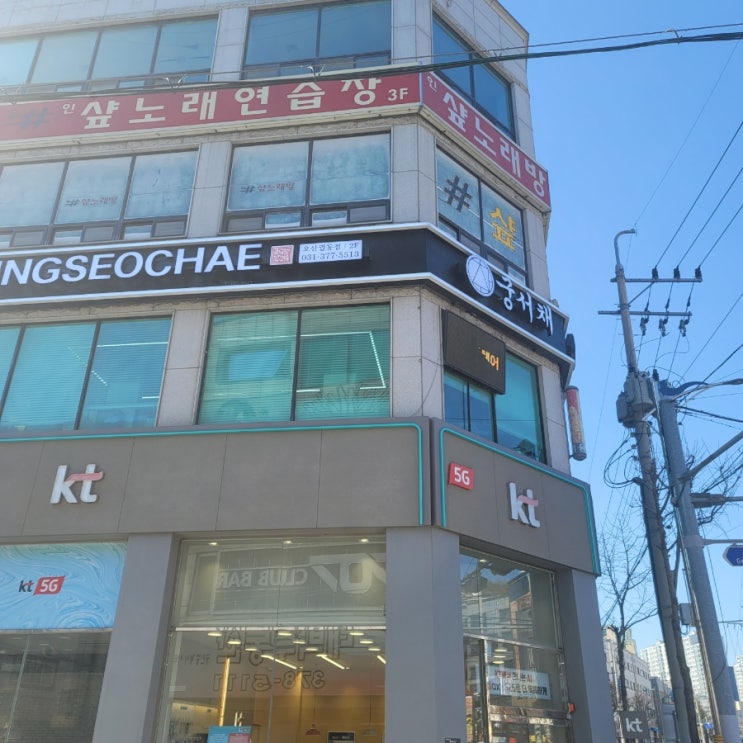  오산궐동미용실 추천 남자머리 잘하는 궁서채 헤어샵~