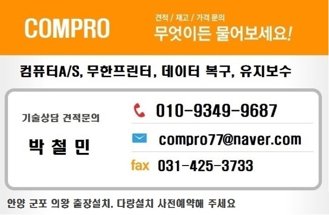  Windows PC에서 (어베스트)Avast Free Antivirus 삭제(제거)하기