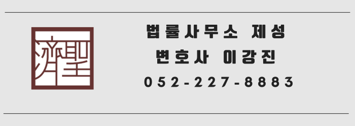  지역주택조합의 매도청구권 행사와 매매계약체결