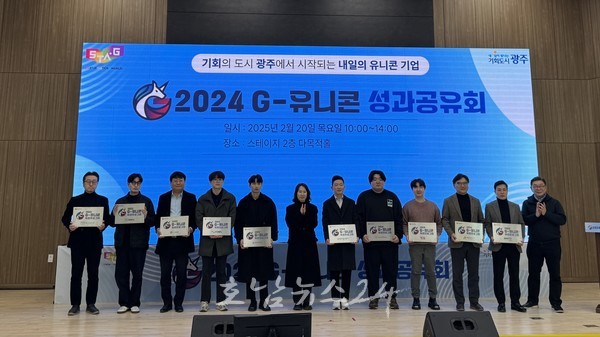  광주시 전폭적인 지원에 힘입은 ‘G-유니콘 기업 5개사’ 성장 두각