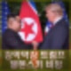 트럼프 젤렌스키 비방 고조. 멀어지는 미국과 우크라
