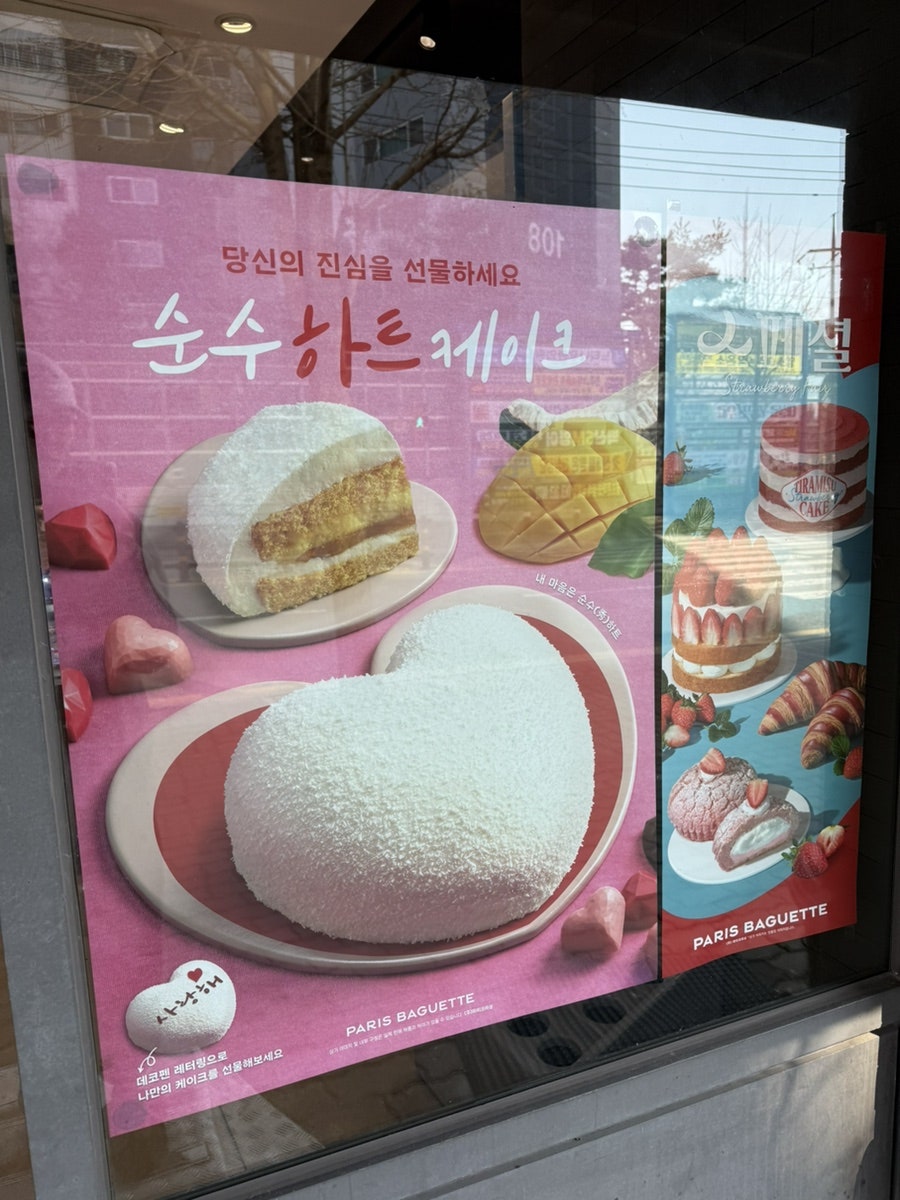 파리바게뜨 완주첨단점 사진 3