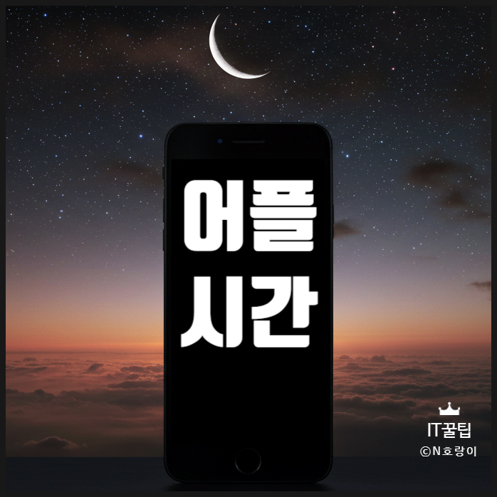 갤럭시 어플 사용시간 체크하는 방법 갤럭시 어플 사용시간 체크하는 방법