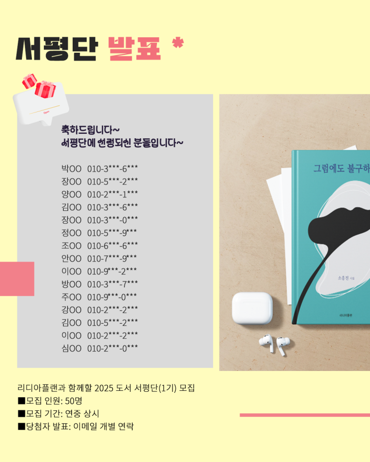  서평단 발표