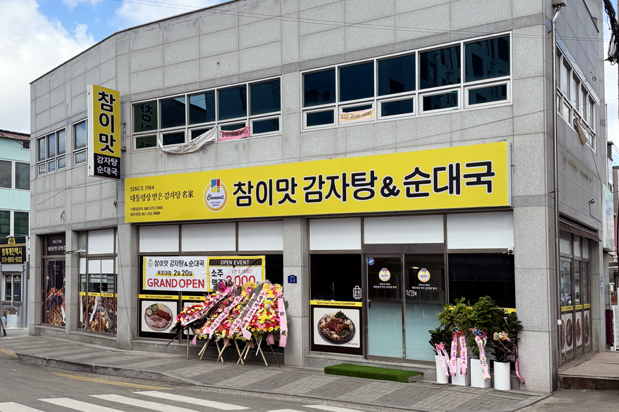 참이맛감자탕 목포대점 사진 2