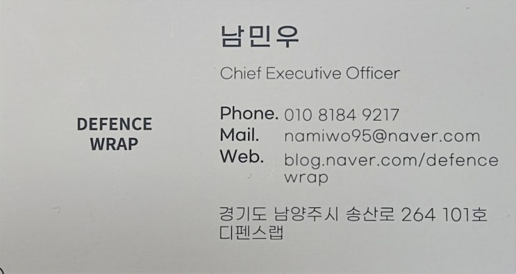  랩핑 PPF