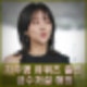 원경 차주영 유퀴즈 출연 금융권 금수저설 해명 프로필 인스타