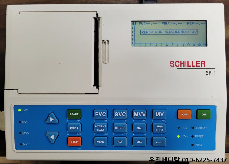  [중고의료기] 폐활량 측정기 / SCHILLER(쉴러) / SP-1