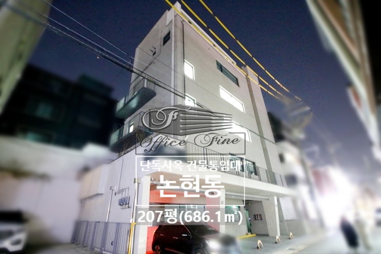  논현동 강남 사옥 신사역 2분 신축급 통임대
