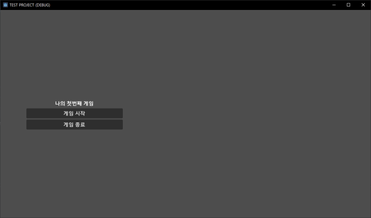  Godot 초간단 게임 만들기 - 2 : 메인화면(Main Menu) 만들기