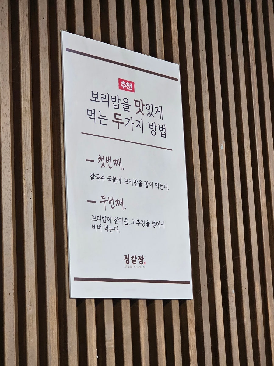 정칼짱 포항직영점 사진 6