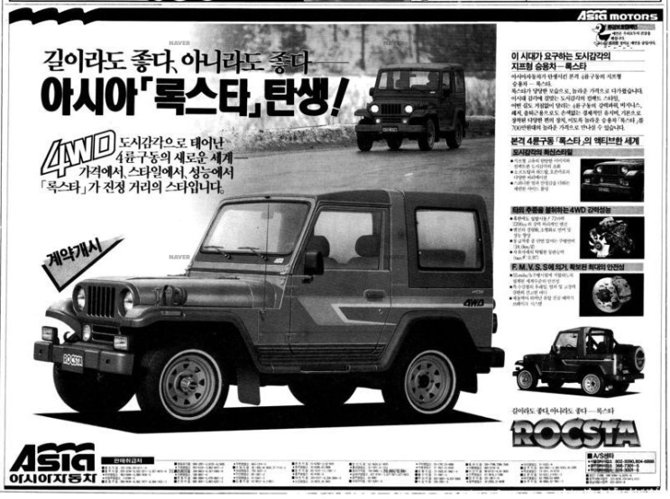  Bee Gees - You Win Again (1987 아시아자동차 록스타 CF BGM)