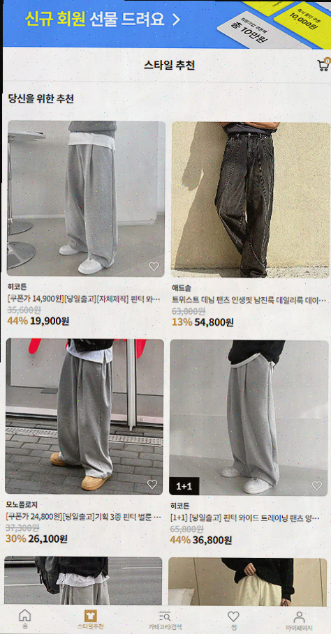  남자를 위한 최고의 쇼핑앱 하이버, 남자 코디 완벽 해결