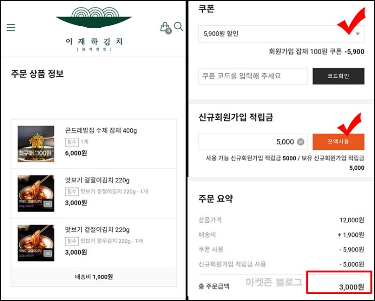 이재하김치 죽,김치,잡채등 100원딜등(적립금 5천원)전원 이재하김치 죽,김치,잡채등 100원딜등(적립금 5천원)전원