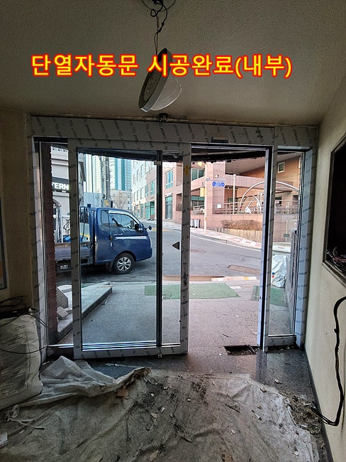  [마포구]태양자동문 스덴단열자동문 설치후기, 태양단열자동문설치